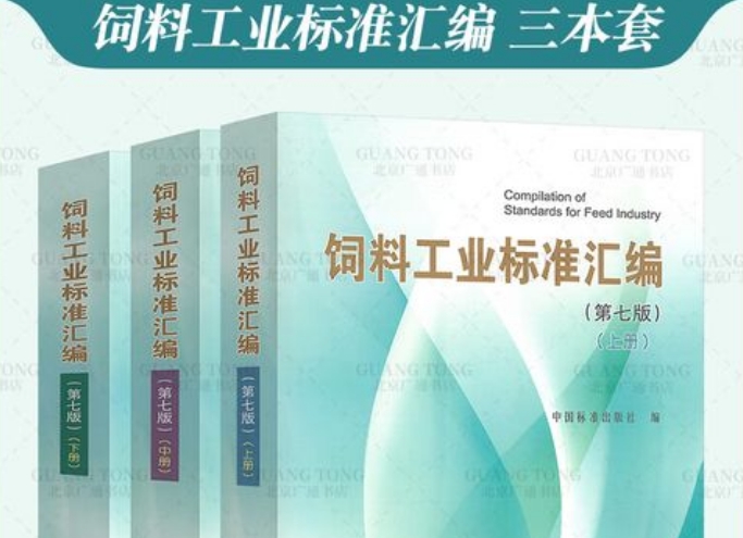 2022年4月實施的食品及飼料相關(guān)標準匯總